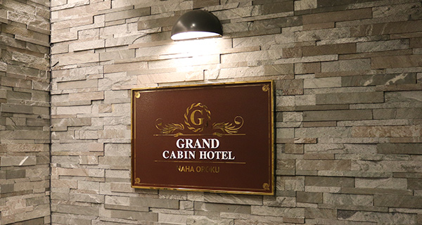 GRAND CABIN HOTEL NAHA OROKU パース