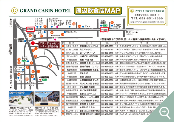 周辺飲食店MAP