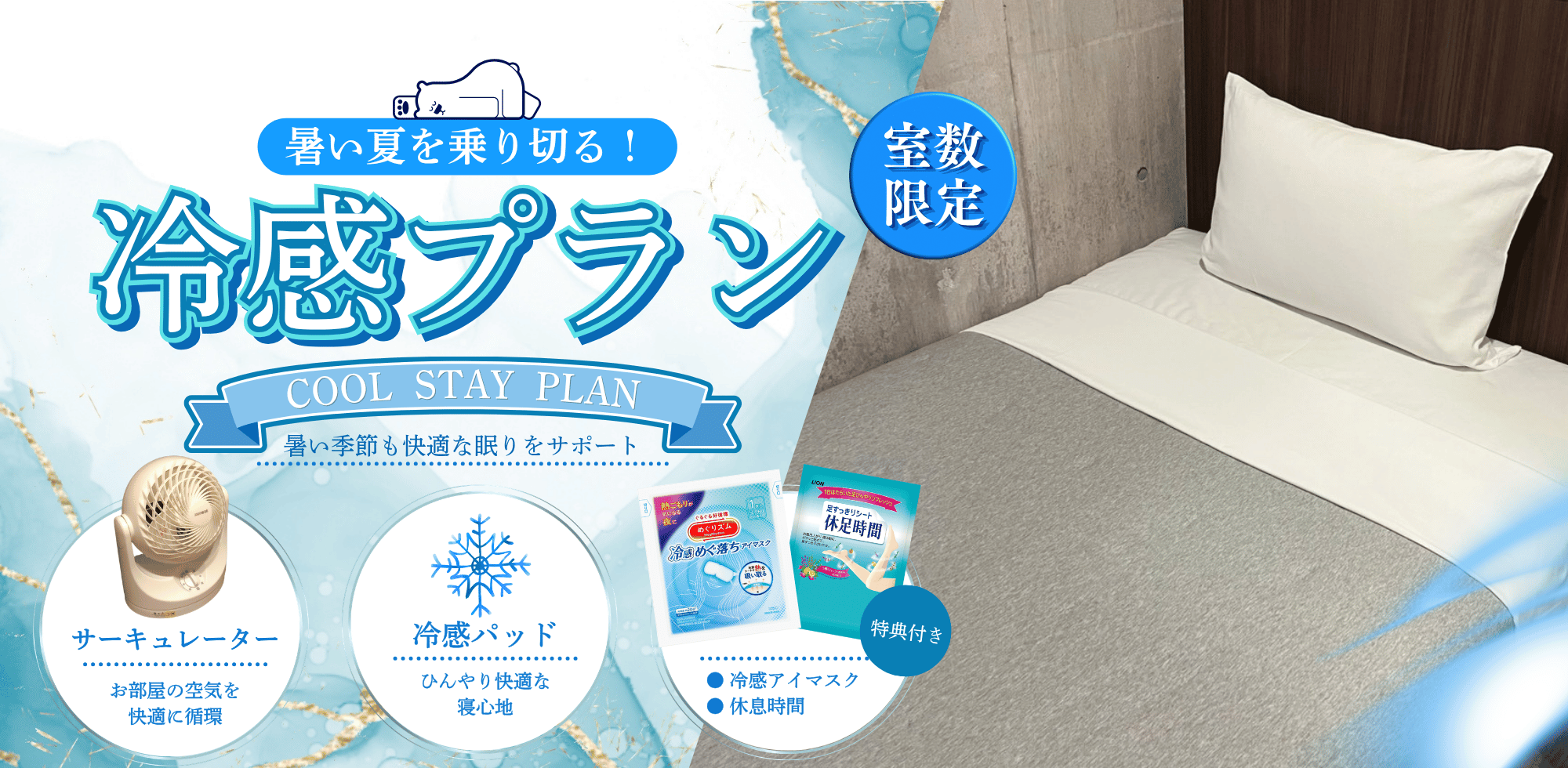 グランドキャビンホテル那覇小禄