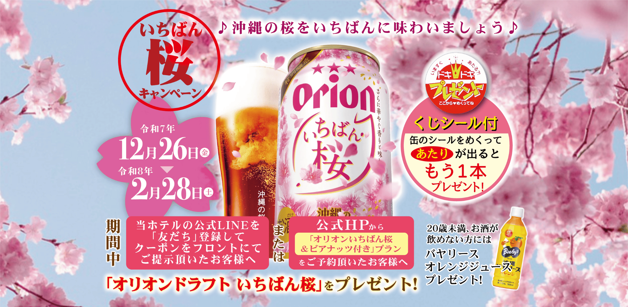 グランドキャビンホテル那覇小禄