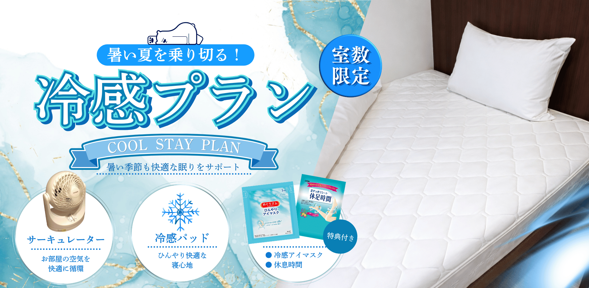 グランドキャビンホテル那覇小禄