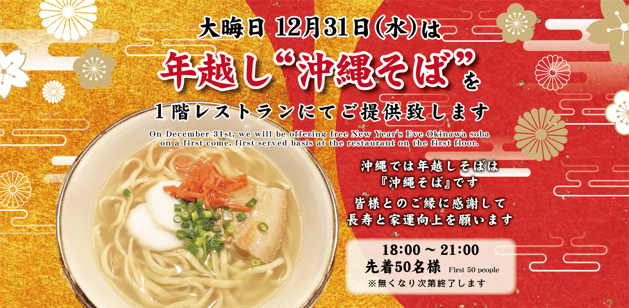 グランドキャビンホテル那覇小禄