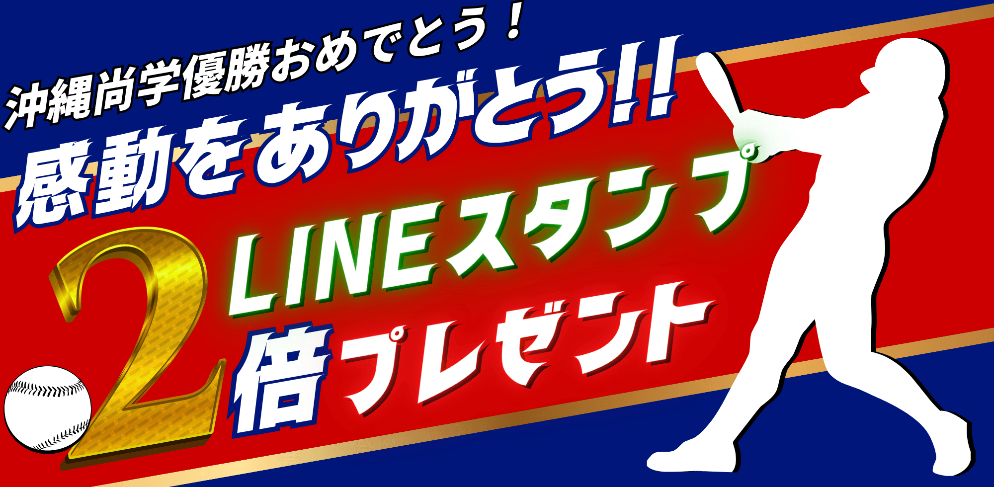 グランドキャビンホテル那覇小禄