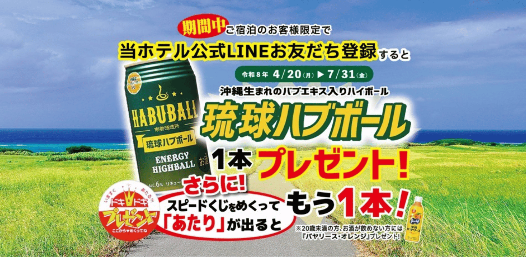 グランドキャビンホテル那覇小禄