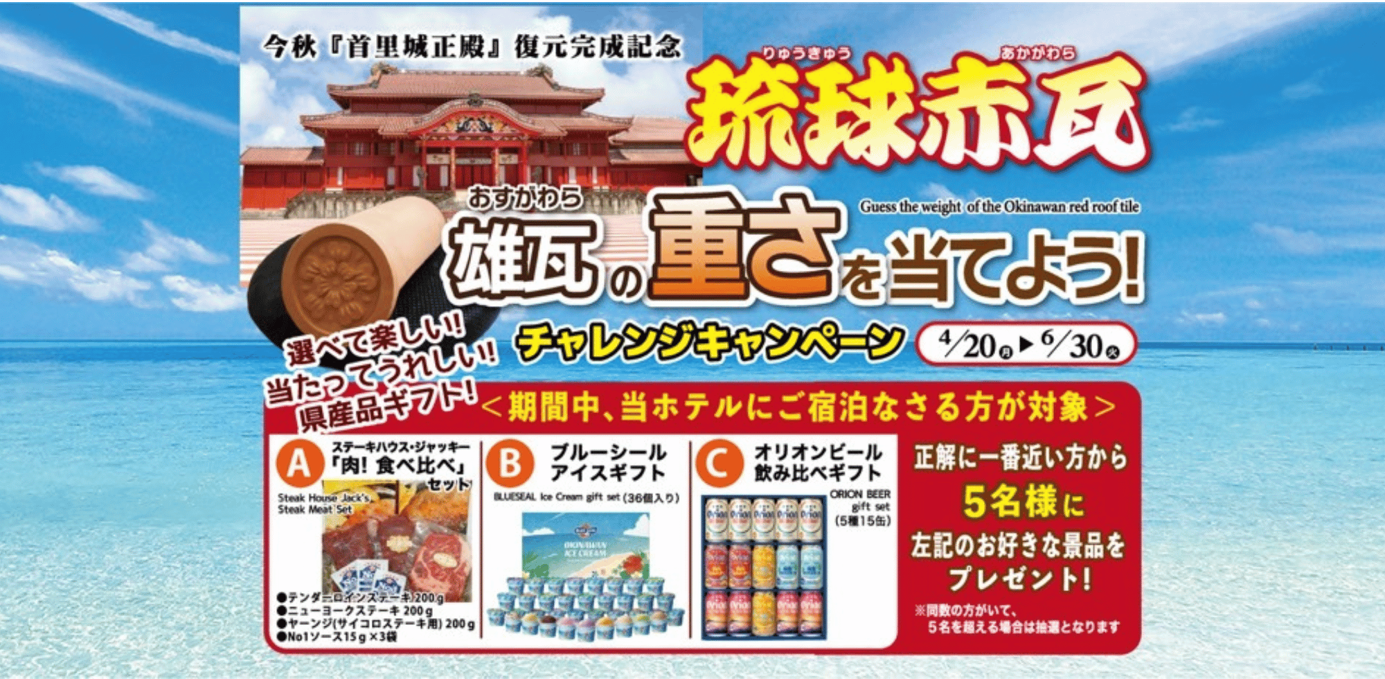 グランドキャビンホテル那覇小禄