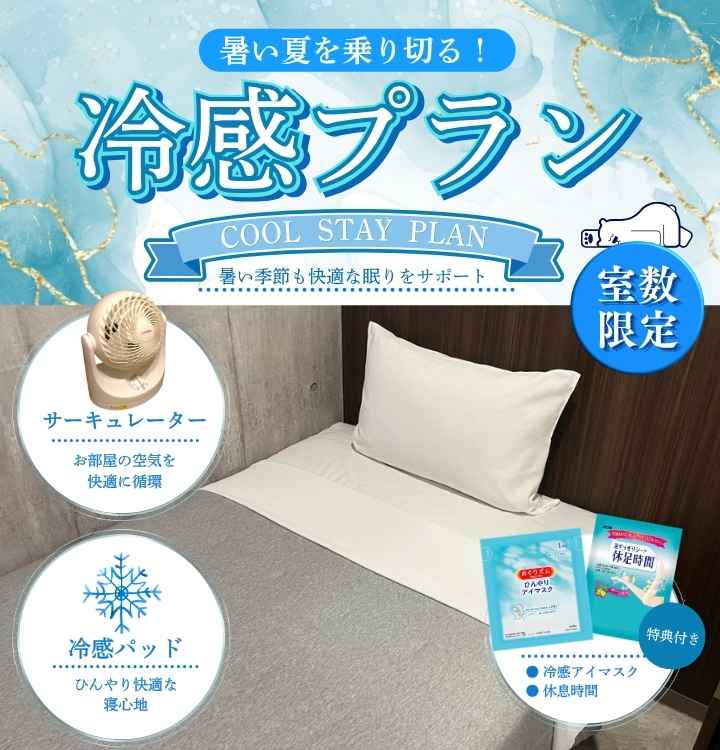 グランドキャビンホテル那覇小禄