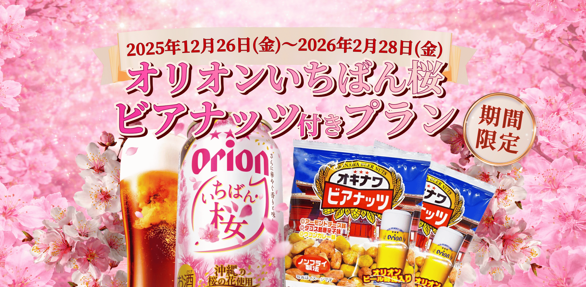 グランドキャビンホテル那覇小禄