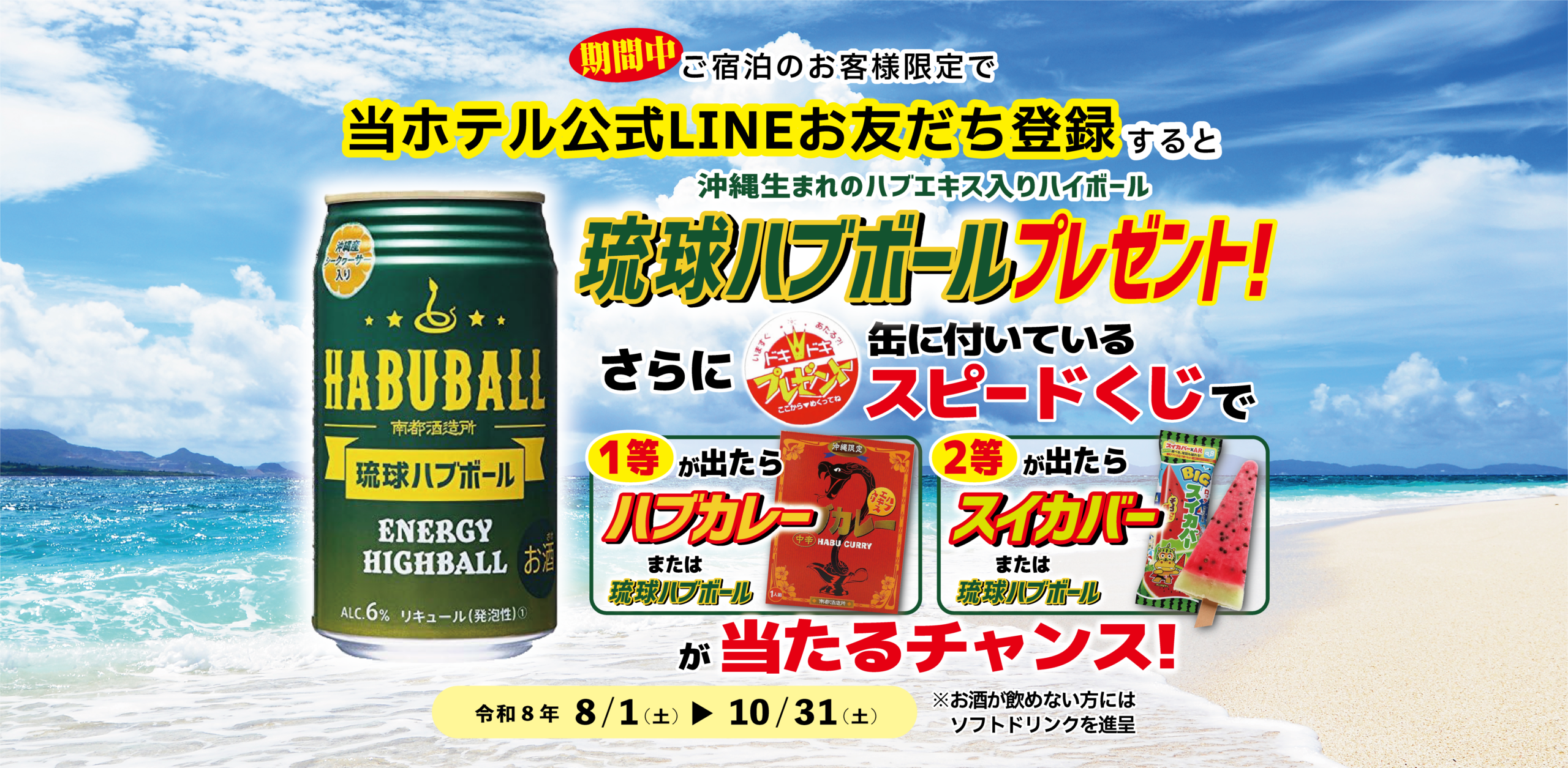 グランドキャビンホテル那覇小禄