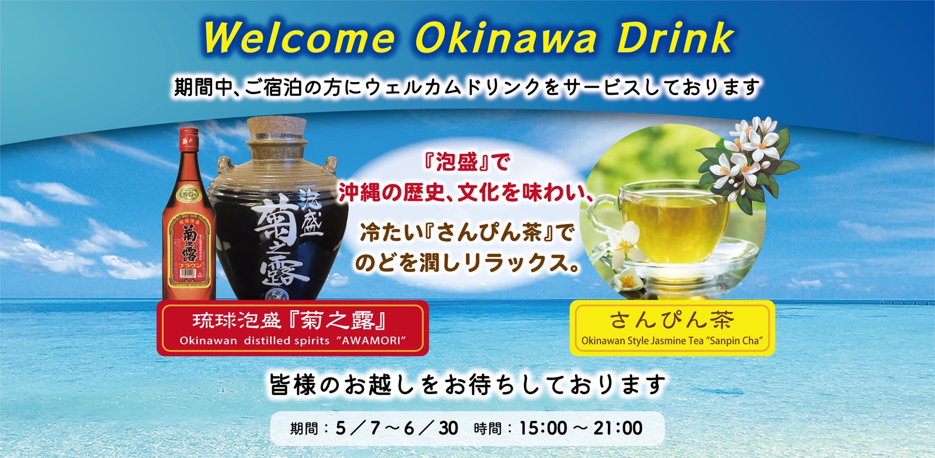 グランドキャビンホテル那覇小禄
