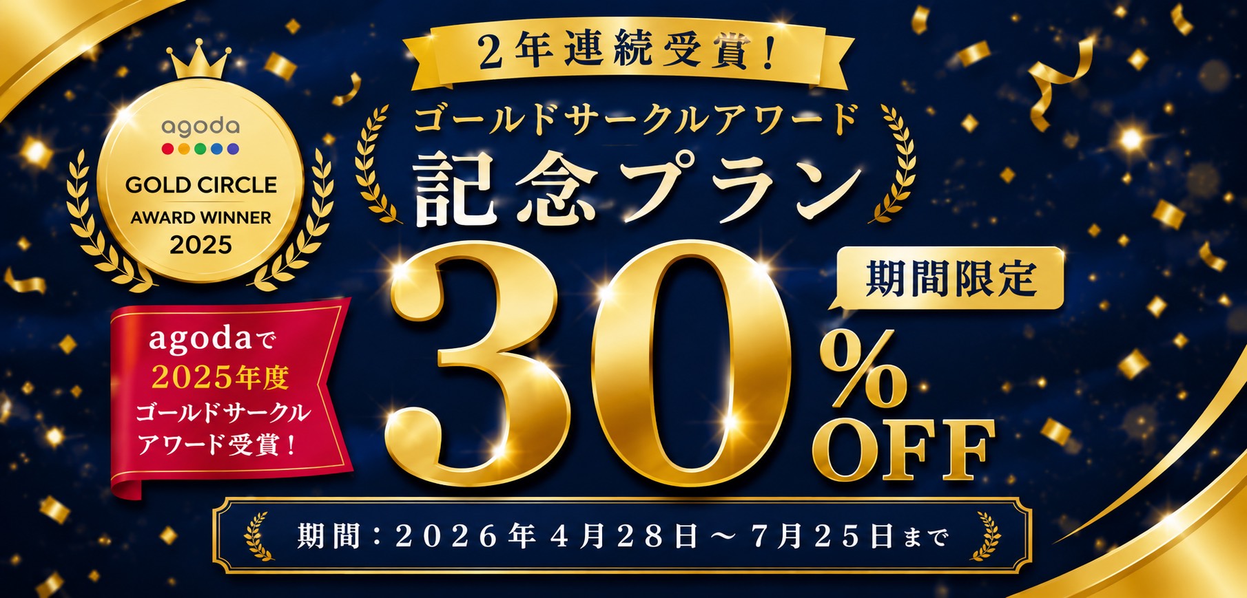 グランドキャビンホテル那覇小禄