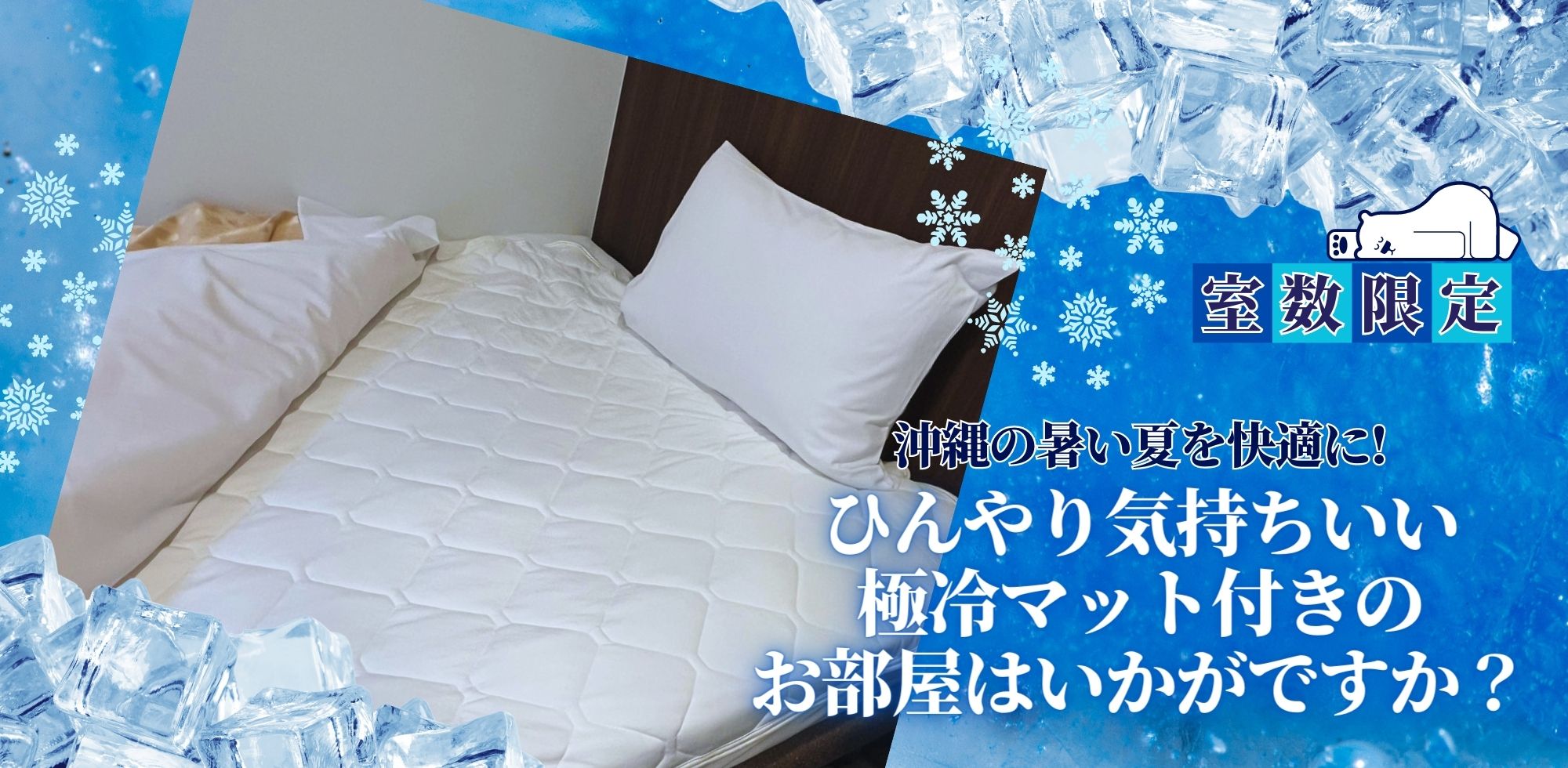 グランドキャビンホテル那覇小禄
