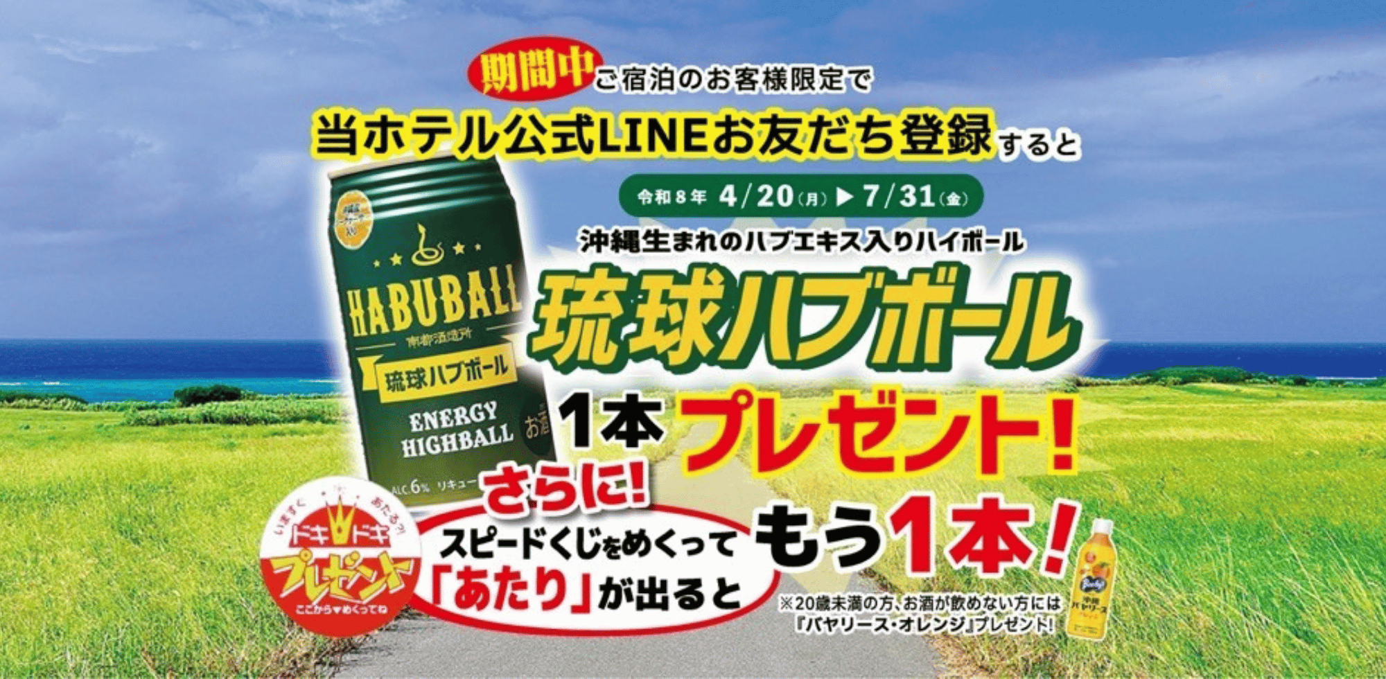 グランドキャビンホテル那覇小禄