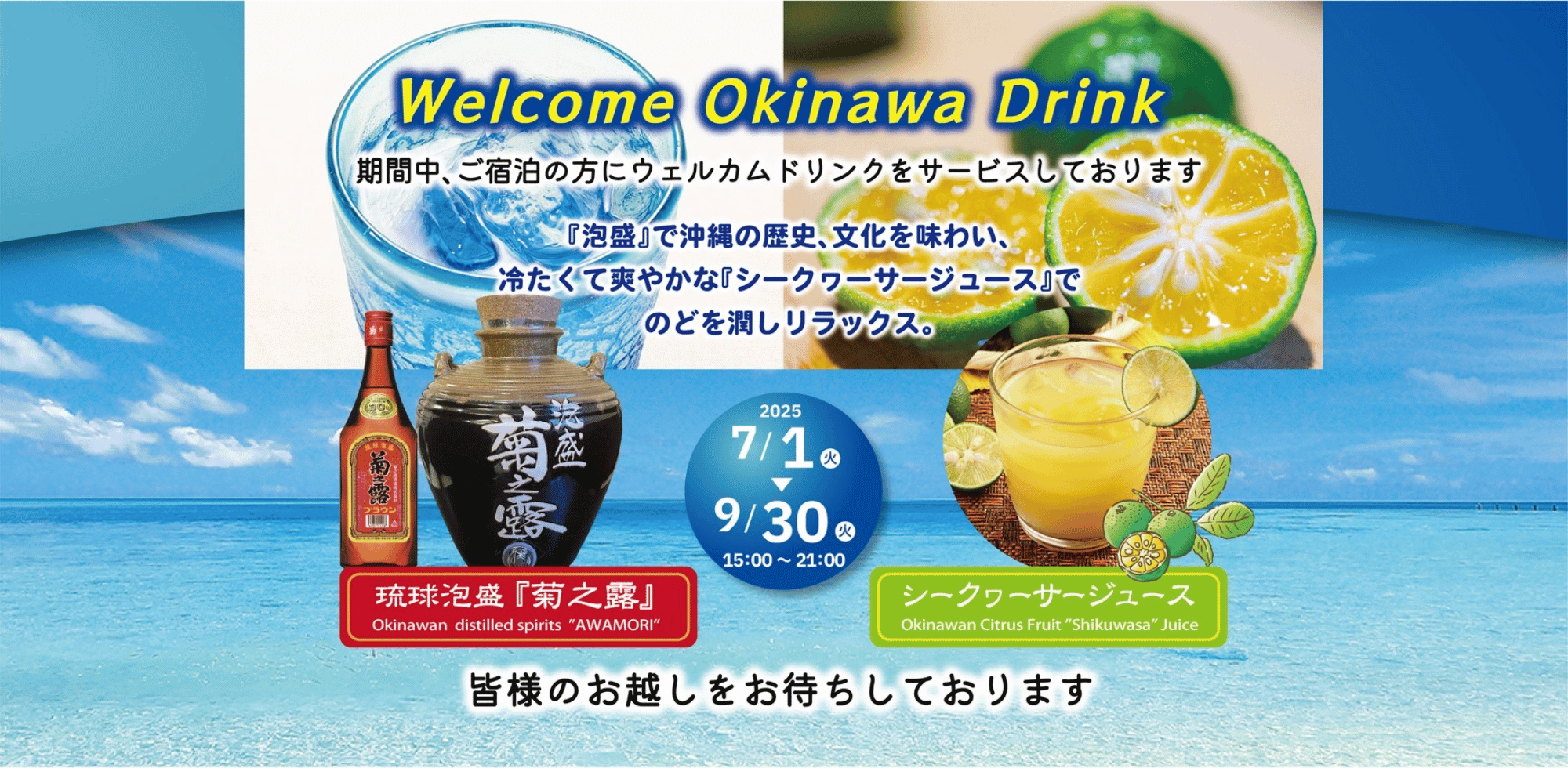 グランドキャビンホテル那覇小禄
