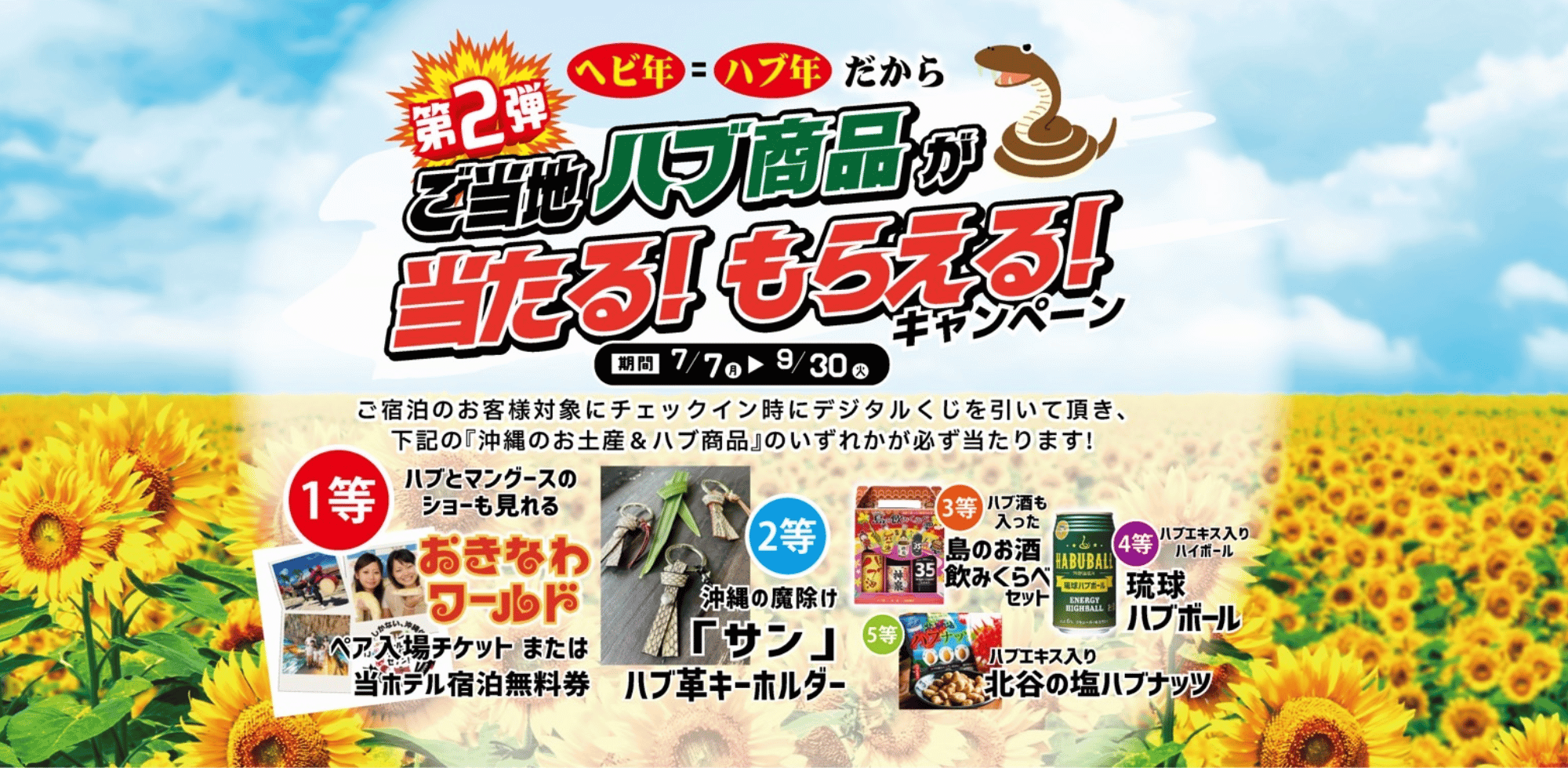 グランドキャビンホテル那覇小禄