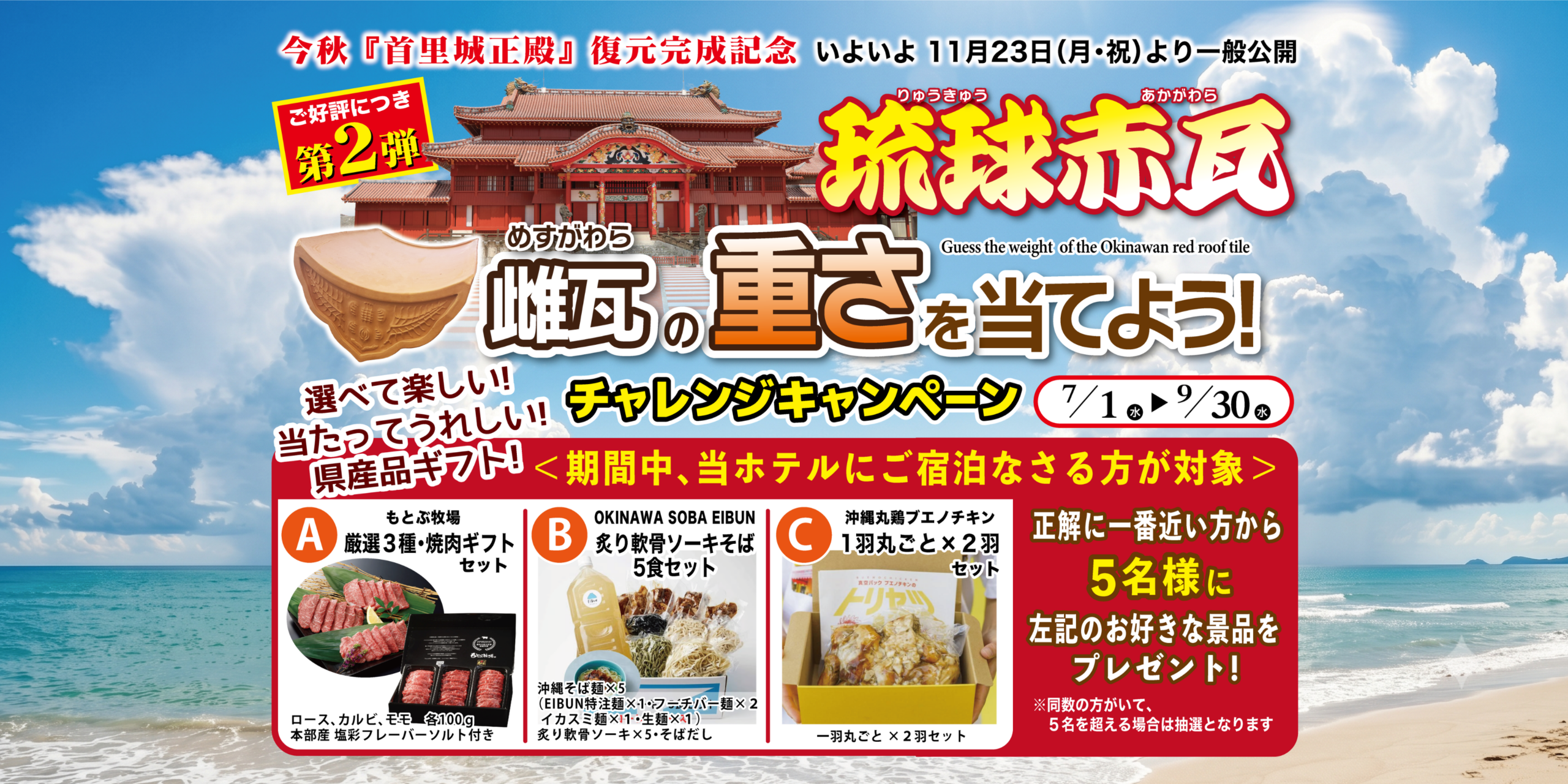 グランドキャビンホテル那覇小禄